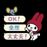 簡単お返事♪マイメロディふきだしスタンプ