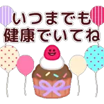 動く！happy new year！