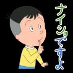 サザエさんーー元気出しなさいよ