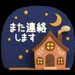 【３D】北欧かわいい日常・秋