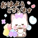 おはよう
X
ございます