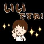 優しさが伝わる！男性のほめ言葉！