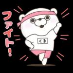 くま１００％ 家族で使えるスタンプ