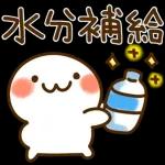 暑い