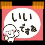 メモ帳に使う可愛いスタンプ