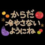 夏の毎日✳︎やさしいスタンプ✳︎省スペース