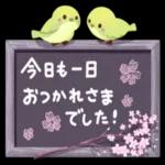 桜が満開の春に使えるスタンプです