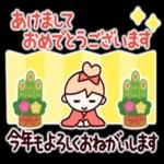 あけまして おめでとうございます 今年もよろしくおねがいします