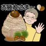 男性に使って欲しいスタンプ ☆ 秋の挨拶
