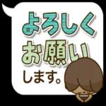 かわいい旦那の1日【デカ文 字吹き出し編】