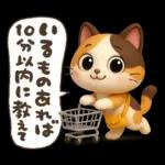 ゆるふわ三毛猫の日常会話