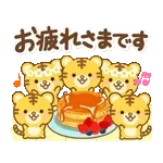 大人のためのねこ動く花畑トラ(虎）まみれ