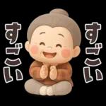 【3D】でかでか感情編★可愛いばあば