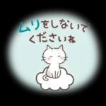 猫と空と花♪ずっと使える♡敬語