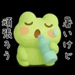 ずっと使える♡梅雨と夏とカエル