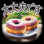 偽りよりも一人でいる方が良い