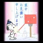 おめでとう