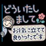 大人女子のゆるふわな日々 Vol.40【挨拶】