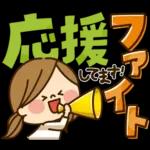 かわいい主婦の1日【デカ文字秋編】