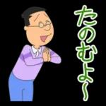 サザエさんーー元気出しなさいよ