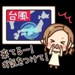 夏・天気♡大人女子の日常