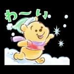 プーたちと新年をお祝い♪年賀スタンプ2025