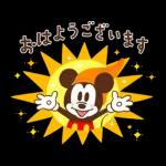 ミッキー＆フレンズ（あけおめ）