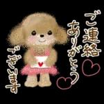 初夏の大人可愛い♡ゆる敬語