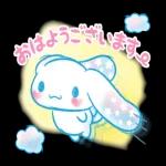 おはよう ございます 2