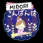 マフィのみどりさんにかわってメッセージ１
