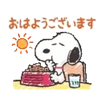 毎日使える♪スヌーピー基本スタンプ