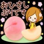 ありがとう
