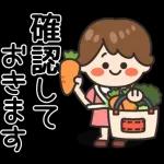 ママさんの毎日スタンプ