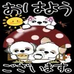 おはよう ございます! 今日も1日 頑張りましょう!