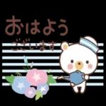 おはよう ございます