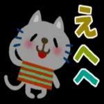絵本みたいな＊毎日使えるちびねこ