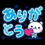 夏クマ・デカ文字だね！