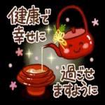 幸大きい一年となりますように