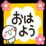 メモ帳に使う可愛いスタンプ