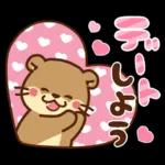 コツメカワウソ♡ラブラブ6