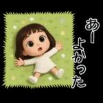 女の子の無難なスタンプ。