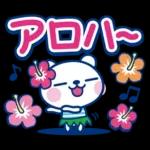 夏クマ・デカ文字だね！