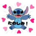 スティッチにこにこ