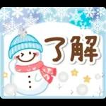 大人のためのナチュラルな冬のでか文字2