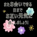 心温まる★小さいお手紙