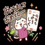 幸大きい一年となりますように