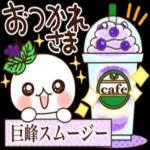 お疲れさまでした🥰