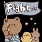  可愛くて使いやすいクマの癒しのスタンプです♪