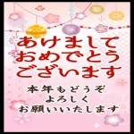 明るい年でありますように