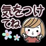 待ち合わせ大きな文字♪大人女性スタンプ